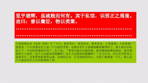 观远臣以其所主赋第八段赏析【北宋】刘敞骈体文