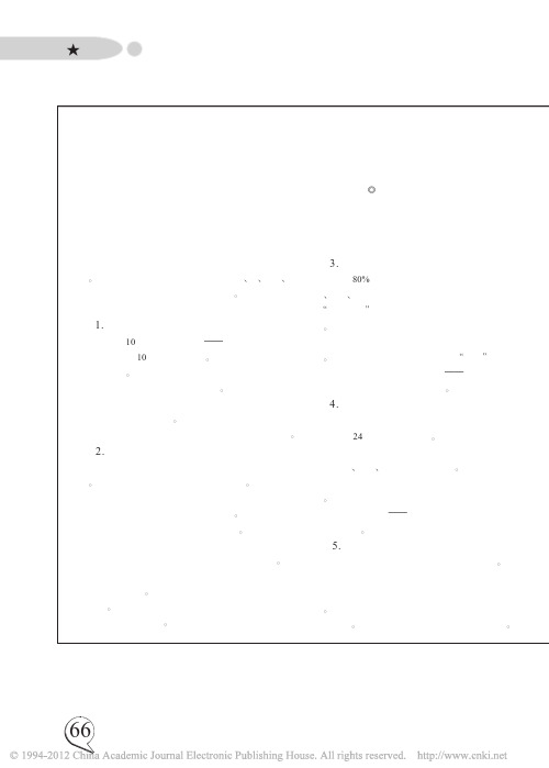 高中生物生命奥秘神奇的大脑素材(pdf)