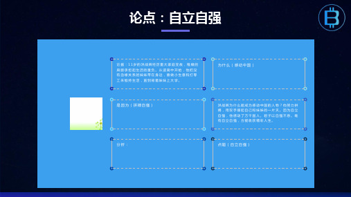 议论文因果分析事例法