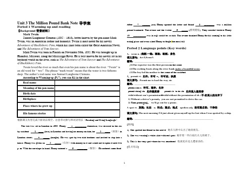 高中英语Unit 3 The Million Pound Bank Note导学案