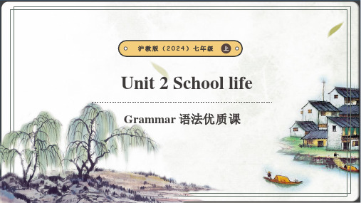  School life 第3课时Grammar课件