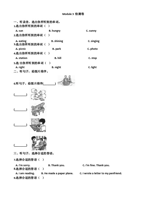 外研版（三年级起点）六年级英语下册Module3检测题（含答案）