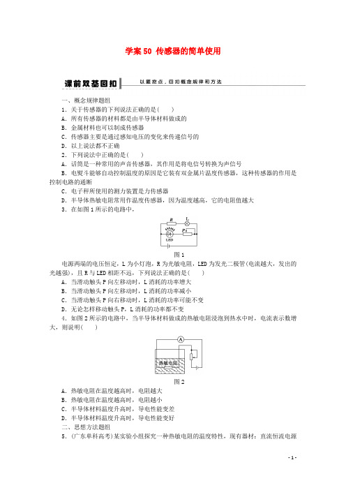 新(江苏专版)2016年高考物理大一轮总复习第十章交变电流讲练(含解析)