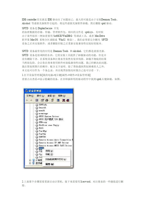 AXXXXXidecontroller驱动黄色叹号解决方案