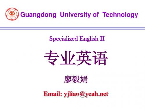 广东工业大学 模具专业英语2 09E2-5