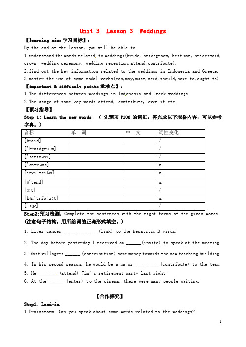 广东省佛山市三水区实验中学高中英语 UUnit 3 celebration lesson 3导学案1 北师大版必修1