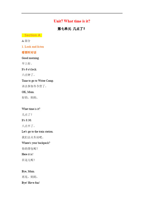 四年级英语上册素材-Unit7 What time is it课文翻译 湘鲁版