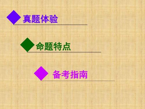 2018届高考英语一轮复习之题型讲练：短文改错ppt课件(58页,含答案)