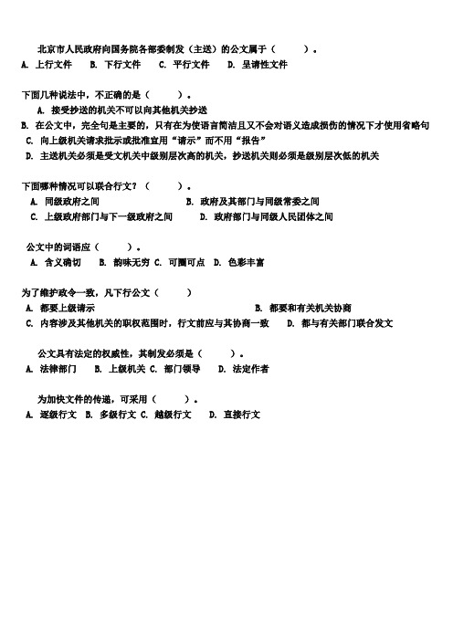 公文基本格式可参考