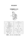 日东 AO-5575 磁座钻机 说明书