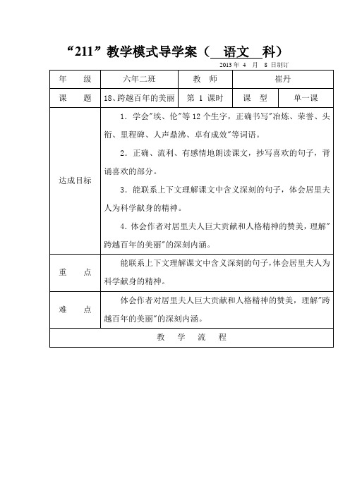 18、跨越百年的美丽