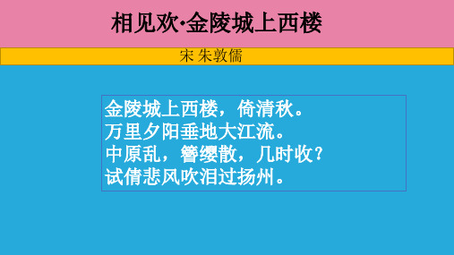 浣溪沙_宋词鉴赏_宋_朱敦儒