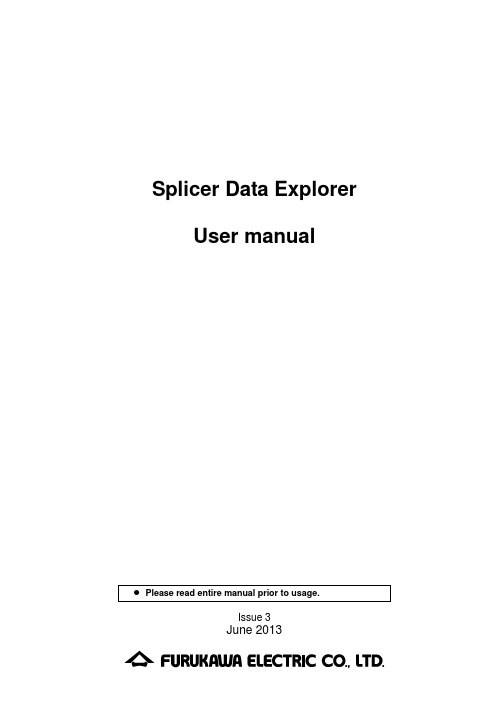 Splicer Data Explorer用户手册说明书