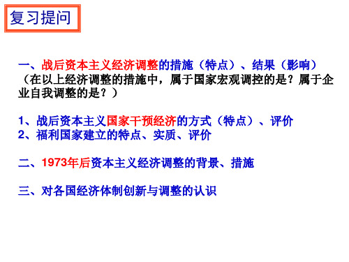 岳麓版高中历史必修二第18课《中国社会主义经济建设的曲折发展》课件(共27张PPT)