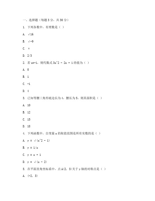 沈河区初三数学试卷