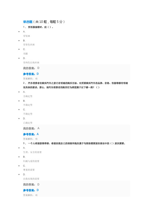 华东石大2020年汽车保险与理赔试题答案