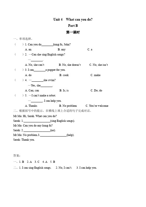 人教版英语五年级上册Unit 4 Part B练习题及答案