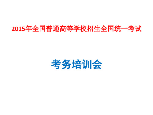 高考中考考试监考工作流程