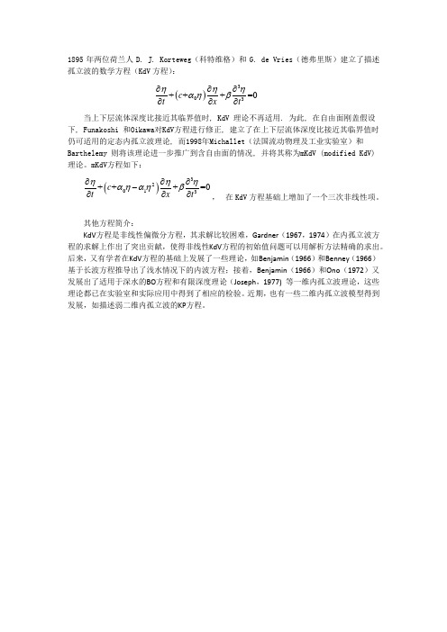 kdv mkdv简介