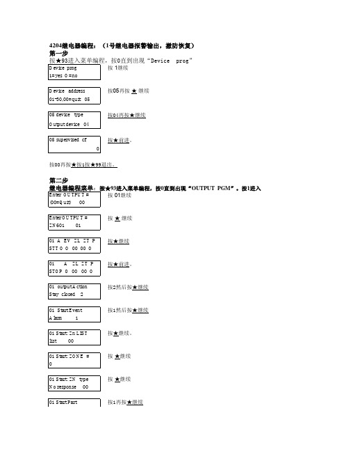 4204编程.pdf