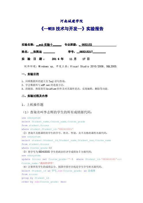 asp数据库的连接方法源代码