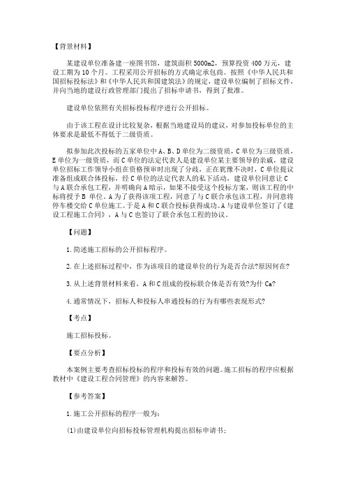 建设监理案例分析