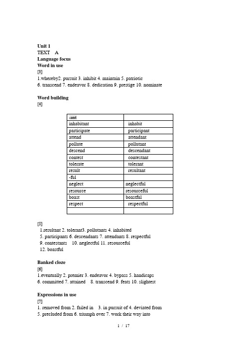 新视野大学英语读写教程3第三版课后标准答案.doc