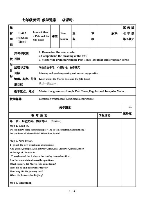 冀教版英语七年级下册Unit 2Lesson 8MarcoPoloandtheSilkRoad教案