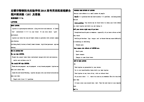 高考英语阅读理解全程冲刺训练_01