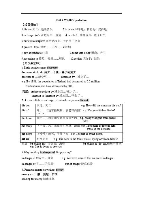 高中英语必修二Unit4知识点(可编辑修改word版)