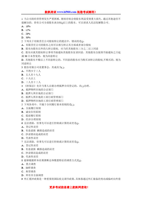 2014年云南省农村信用社招聘考试笔试基础知识复习题