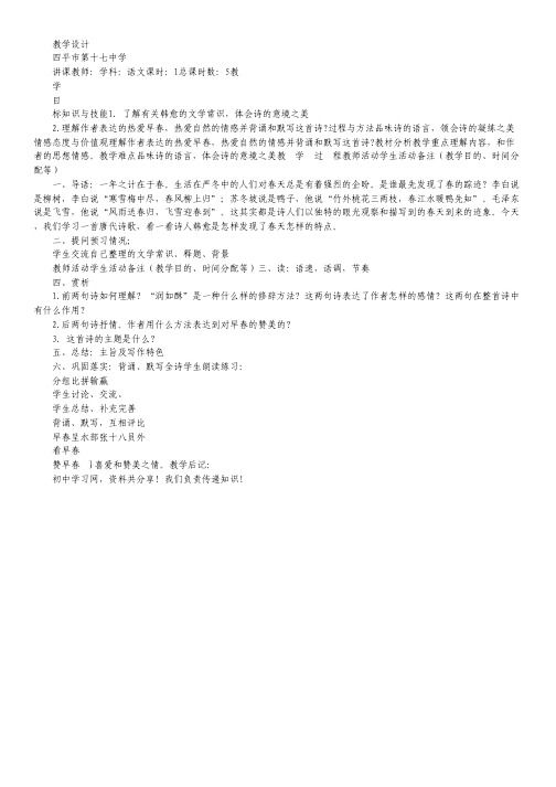 浙江省宁波市金兰合作组织高二下学期期中联考数学(理)试题.pdf