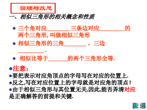 相似三角形判定定理的证明