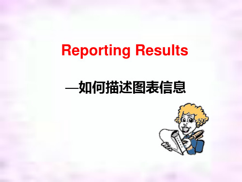 Writing 2 如何写图表作文 graph writing