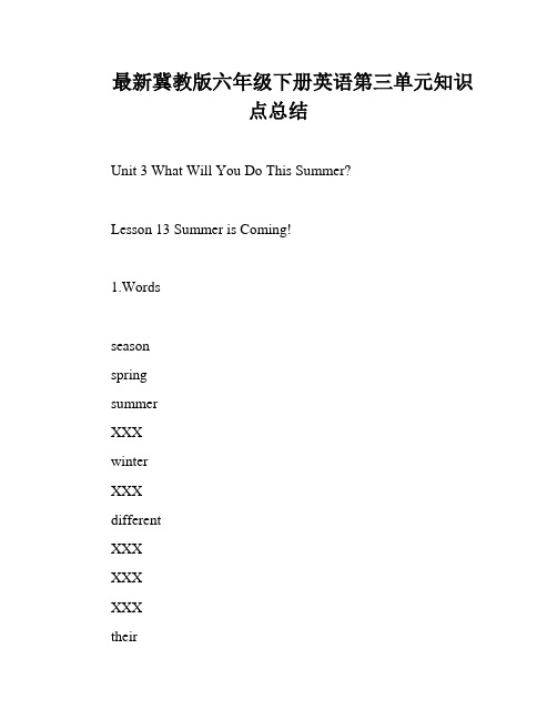 最新冀教版六年级下册英语第三单元知识点总结