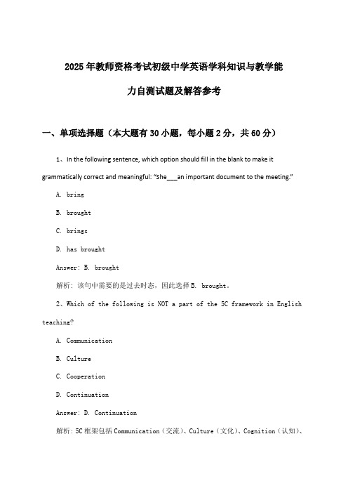 初级中学英语教师资格考试学科知识与教学能力试题及解答参考(2025年)