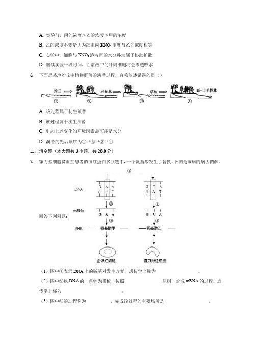 2020年陕西省高考生物模拟试卷(新课标Ⅱ) (含答案解析)