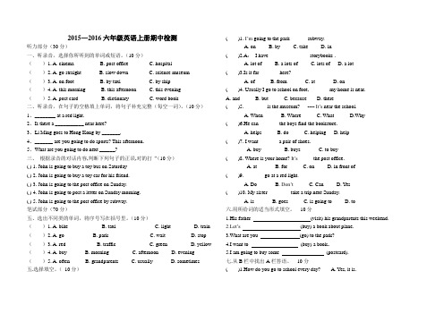 六年级上册英语期中试卷