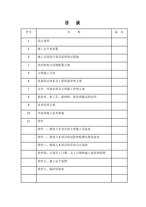 引水灌溉工程培训资料(79页)