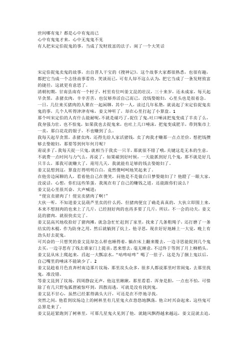 心中有鬼鬼才来,心中无鬼鬼不见