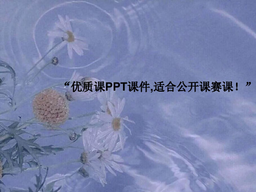 部编小学音乐四年级《唱脸谱》祁宝宝PPT课件 一等奖新名师优质公开课获奖比赛人教