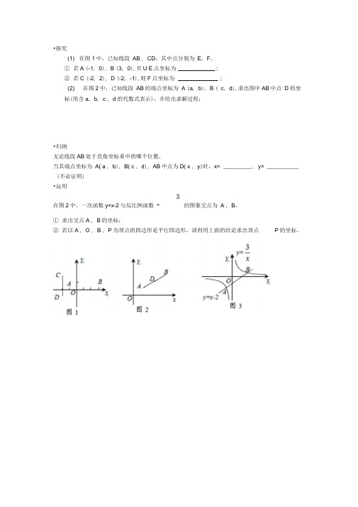 二次函数中平行四边形通用解决方法