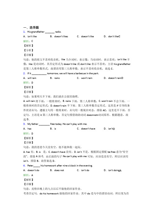 初二英语常用语法知识——名词经典题(含答案解析)