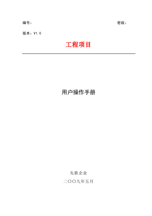 音视频系统用户操作手册