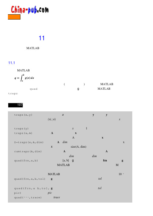 matlab  ode4的用法