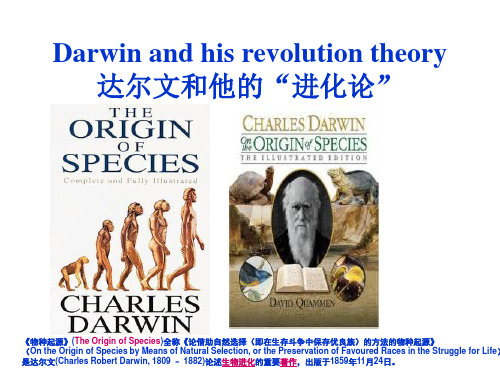 Darwin_and_his_masterpiece, Chen shuhui April 1st,2015