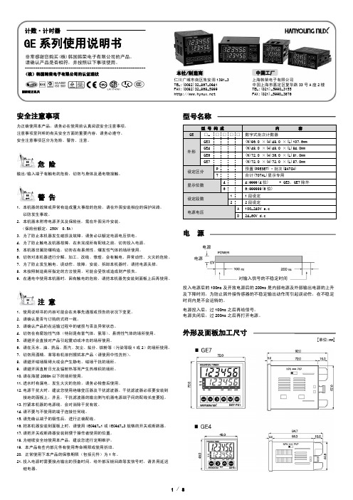 韩荣计数器