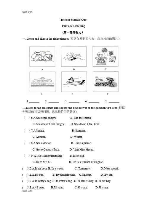 最新上海牛津英语6A-Test-for-module-one资料