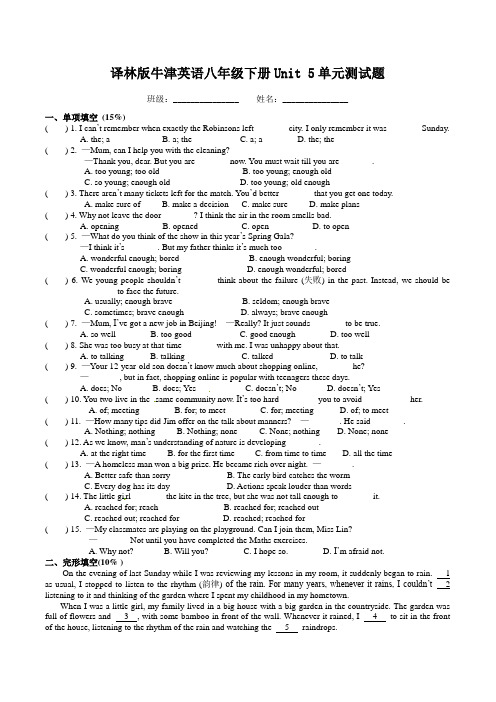 译林版牛津英语八年级下册Unit 5单元测试题(有答案)