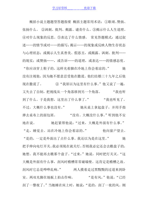 江苏省高考语文一轮总复习课件第一节散文阅读